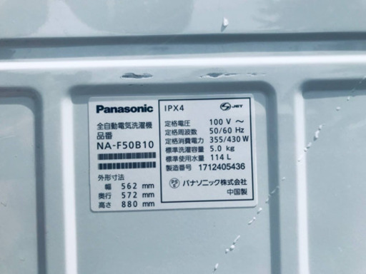 ①✨2017年製✨270番 Panasonic✨全自動電気洗濯機✨NA-F50B10‼️
