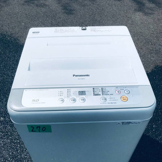 ①✨2017年製✨270番 Panasonic✨全自動電気洗濯機✨NA-F50B10‼️