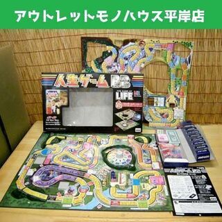 タカラ 人生ゲーム ブラック＆ビター BB 欠品無し 2ステージ...