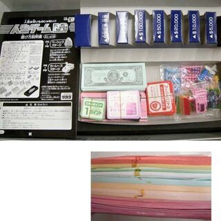 タカラ 人生ゲーム ブラック＆ビター BB 欠品無し 2ステージ ボードゲーム TAKARA　盤ゲーム バンゲーム ☆ PayPay(ペイペイ)決済可能 ☆ 札幌市 豊平区 平岸の画像