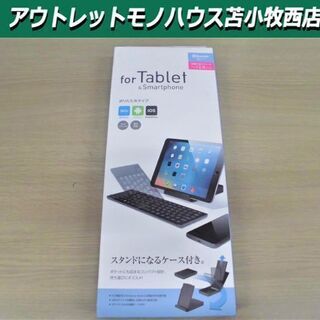 未開封 キーボード エレコム TK-FLP01BK  Bluet...