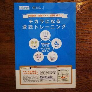 高校受験に向けて楽しく学力をあげる方法