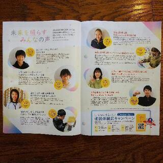 簡単・楽に！？大学受験対策できる方法の画像