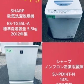 特割引価格★生活家電2点セット【洗濯機・冷蔵庫】その他在庫多数❗️