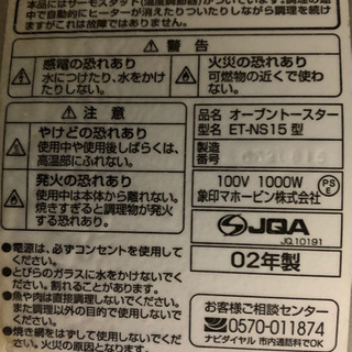 値下げ‼️オーブントースターの画像