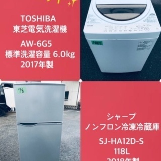 2017年製❗️割引価格★生活家電2点セット【洗濯機・冷蔵庫】その他在庫多数❗️
