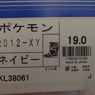 長靴（19.0）ポケモンの画像