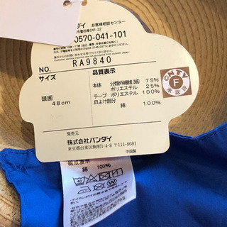 新品◉アンパンマン◉麦わら帽子◉青色◉ネックガード付き◉48㎝の画像