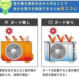 エアコン室外機遮熱シート2枚の画像