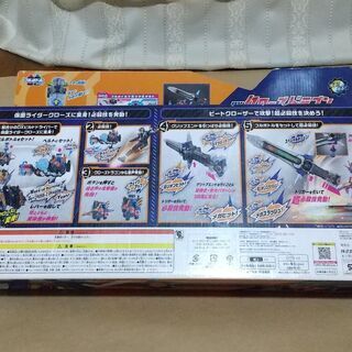 仮面ライダー　DXクローズドラゴン＆ビートクローザー　の画像