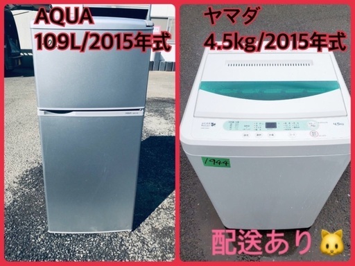 限界価格挑戦！！新生活家電♬♬洗濯機/冷蔵庫♬♬