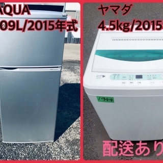 限界価格挑戦！！新生活家電♬♬洗濯機/冷蔵庫♬♬