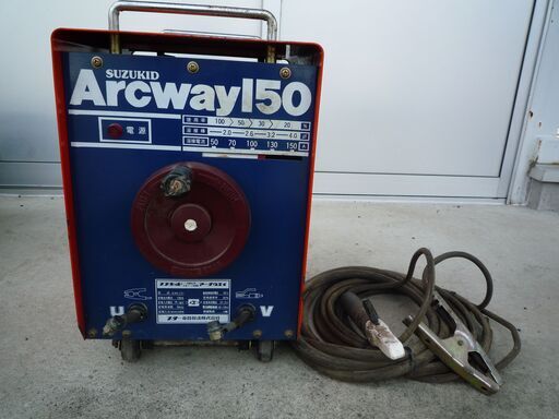 電気溶接機・スズキッドArcway150 値下