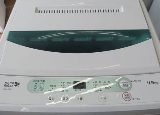 ♪ヤマダ電機/HERB Relax 洗濯機 YWM-T45A1 4.5kg 2017年 洗濯槽外し清掃済♪