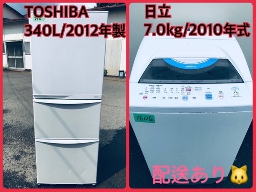 ⭐️7.0kg⭐️ 送料設置無料！！洗濯機/冷蔵庫 ✨大型セット✨