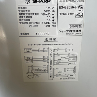 全自動洗濯機　SHARP 2016年 5.5Kg 001