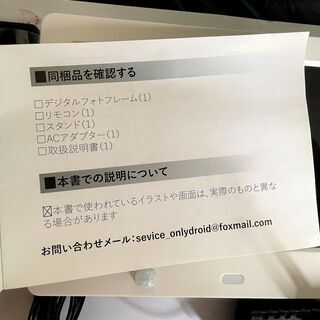 無料 デジタルフォトフレーム7インチリモコン付人感センサー付きの画像
