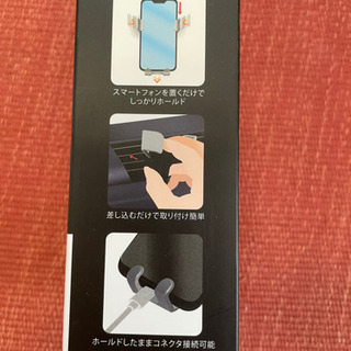 車載スマホホルダー 差し上げます 【決定しました】
