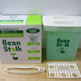 jtp-0544　Bean Stalk　哺乳瓶・ニプル　消毒専用容器