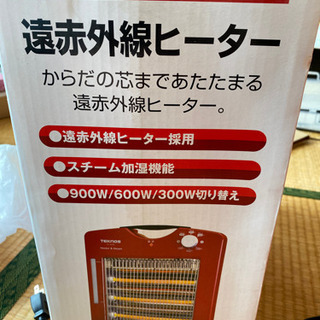 遠赤外線ヒーター  500円の画像
