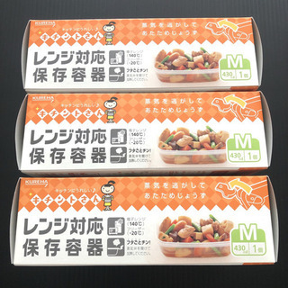 新品 クレハ レンジ対応保存容器 タッパー ３個の画像
