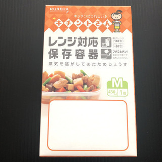 新品 クレハ レンジ対応保存容器 タッパー ３個の画像