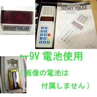 昭和レトロ バンダイ シークレットポリス 付属品ほぼ有り　ボードゲーム 当時もの おもちゃ コレクション 盤ゲーム バンゲーム ☆ PayPay(ペイペイ)決済可能 ☆ 札幌市 豊平区 平岸の画像