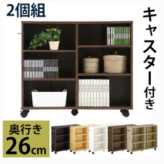 【お渡し者決定】【8/5までの掲載】移動式本棚(2個セット)