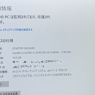 デスクトップパソコン i5 16GB SSD の画像