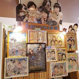 京都似顔絵幸房ー期間限定割引情報です。