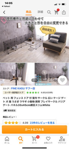 お話し中です飼育サークルパネル45✖️35センチが28枚ありますゲージ　小屋