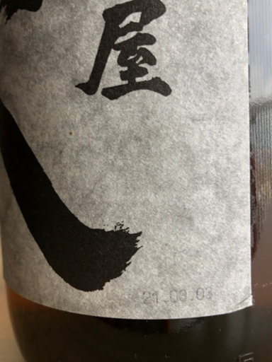 麦焼酎　兼八1800ml    芋焼酎　伊佐美1800ml セット