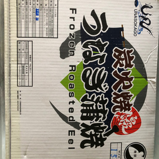 特大うなぎ　市場から直送の画像