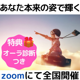 科学的オーラ診断付き💖『モヤモヤ』を抱えているあなたへ