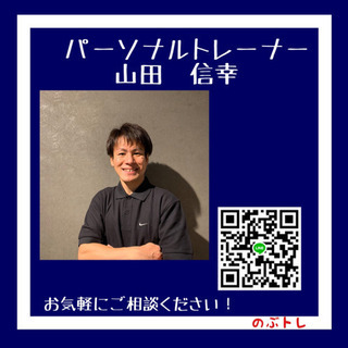 我流で運動をしてもなかなか結果が出ない方に向けたパーソナルトレーニング