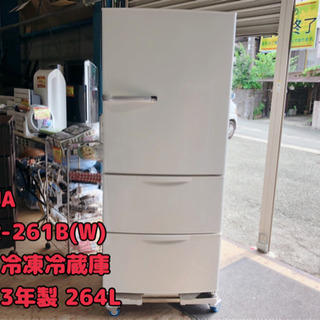 AQUA AQR-261B(W) ノンフロン冷凍冷蔵庫 2013年製 264L【I2-803】