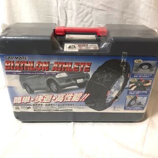 新品未使用】 車のタイヤチェーン バイアスロン アスリート BA15