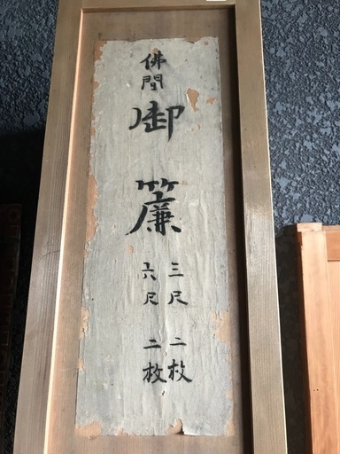 御簾　大1枚5000円　小3000円