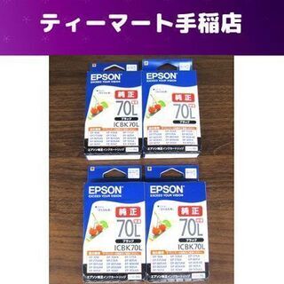 純正 エプソン インクカートリッジ ICBK70L ブラック 7...