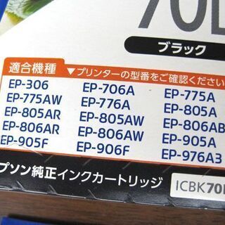 純正 エプソン インクカートリッジ ICBK70L ブラック 70L 増量 EPSON さくらんぼ 推奨使用期限切れ 4個セット 札幌市手稲区の画像