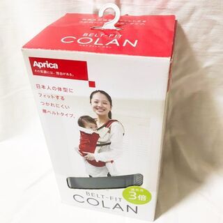 【新品】抱っこひも アップリカ コラン アスターグレー