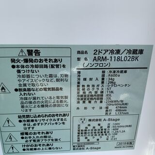Grand Line 2ドア冷凍冷蔵庫 ARM-118L02BK 2019年製 118L ブラック A-Stage 一人暮らし 単身用 取説付き Cの画像