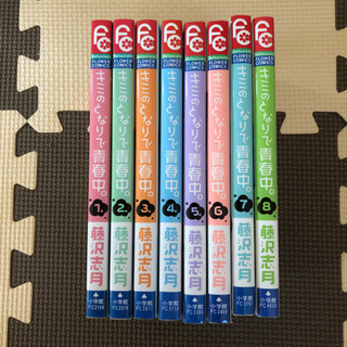 お取引中　少女コミック　恋愛物です。