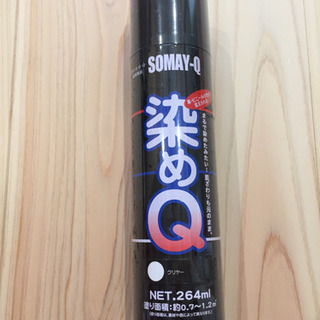 染めQ スプレー (クリヤー)