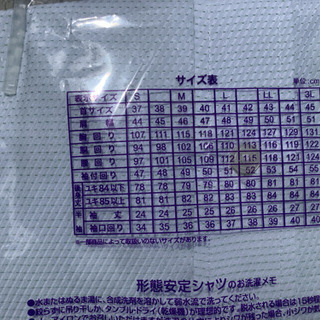 引渡済　新品未使用　形態安定シャツ　ブルー&イエローの画像