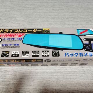 ミラー型ドライブレコーダー　２個セット