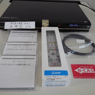 美品・HDD大容量2TB　三菱DVR-BZ４50　新品くるっとリモコン