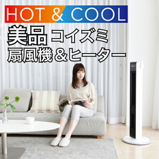 【美品 コイズミ 扇風機】扇風機 ファンヒーター タワーファン ...