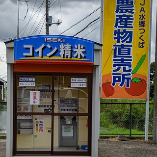 米ぬか 無料 北相馬郡利根町 コイン精米機 ご自由にお持ち帰りください