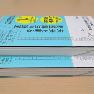 【お引き取り先決定】【無料】【数回使用】ビジネス書『21世紀のビジネスにデザイン思考が必要な理由』の画像